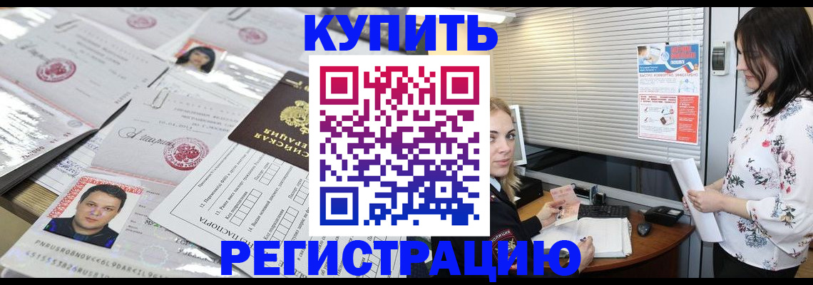 временная регистрация адрес в Лабытнанги