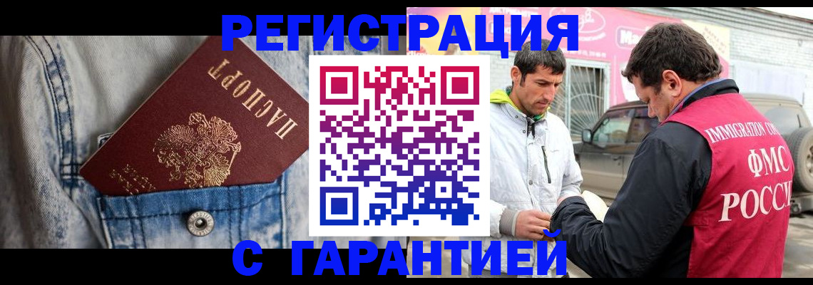 прописка для школы в Лабытнанги